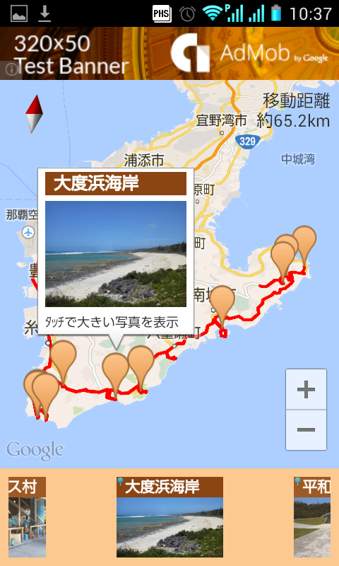Android application PockeTraveL - Travel Log App - screenshort