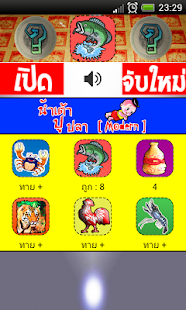 Free น้ำเต้า ปู ปลา Modern APK