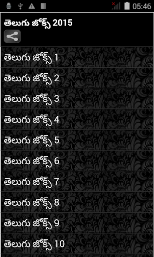 Telugu Jokes