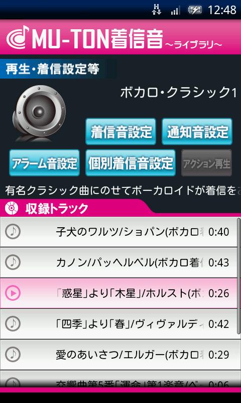 ボカロ･クラシックライブラリ1(MU-TON) Screen 3