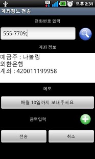 Bank Account Management - screenshot thumbnail