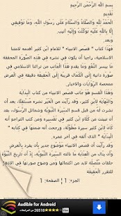 How to download قصص الأنبياء 2 unlimited apk for android