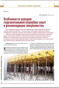 Строительство:новые технологии Screenshots 14