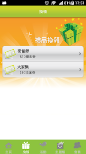 Download iJetso APK for Android