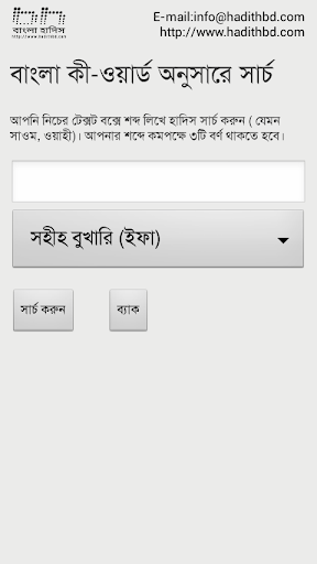 免費下載書籍APP|Bangla Hadith (বাংলা হাদিস) app開箱文|APP開箱王
