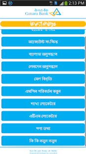 BANGLA CANARA E-INFOBOOK Screenshots 1