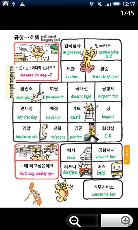 YUBISASHI 필리핀  touch&amp;talk Screen 3