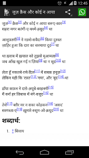 Diwan e Ghalib Hindi Ghazals