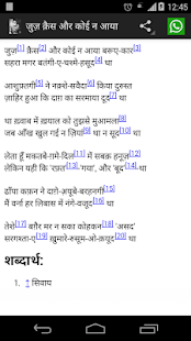 How to mod Diwan e Ghalib (Hindi Ghazals) patch 4.0 apk for pc