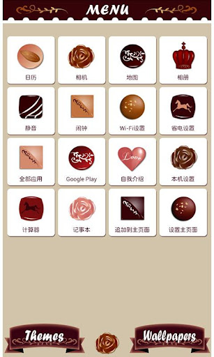 免費下載個人化APP|爱之巧克力 for[+]HOME app開箱文|APP開箱王