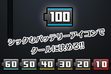 Free Battery Changer BlackBattery APK