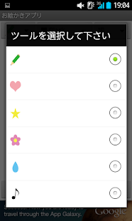 Lastest 【無料】お絵かきアプリ：かわいいスタンプ付き APK for Android