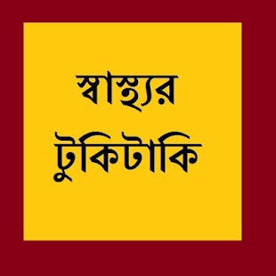 Lastest Sasther Tukitaki APK