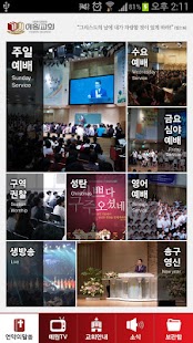 How to download 예원교회 lastet apk for laptop