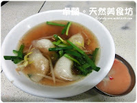 天然美味坊 (已歇業)
