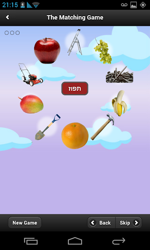 【免費教育App】Learn Hebrew Pod-APP點子