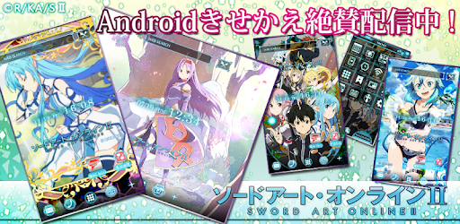 Descargar Sword Art Online Theme Anime Kisekae Theme 2 Para Pc Gratis Ultima Version Jp Asciimw Sao2 Kisekae2