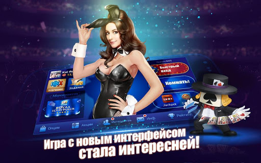 Poker Texas Русский