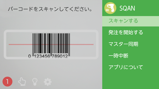 SQAN - スマホでバーコード発注
