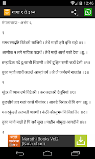 How to mod Tukaram Gatha तुकाराम गाथा patch 9.0 apk for laptop