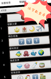 免費下載工具APP|猜猜好幫手 app開箱文|APP開箱王