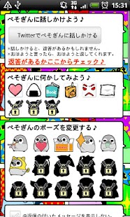 How to download ぺそぎんトーク無料　人気の育成ゲーム風ペンギン待ち受けアプリ lastet apk for laptop