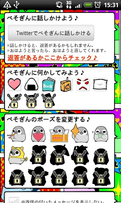 ぺそぎんトーク無料 人気の育成ゲーム風ペンギン待ち受けアプリfor Android Apk Download