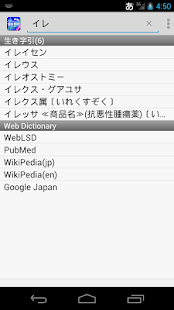Free Download ライフサイエンス生き字引 APK for Android