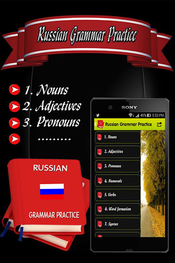 ロシアの文法の練習