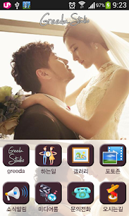Free 그리다스튜디오 APK for Android