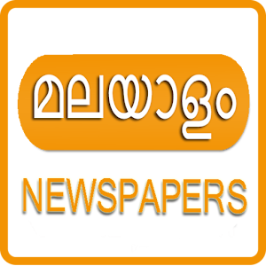 All Malayalam News Paper 1.0