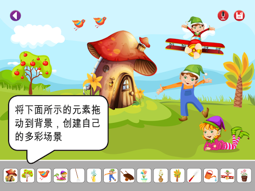 免費下載教育APP|My Fairytale World app開箱文|APP開箱王