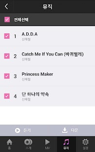 [mp3]신해철-Reboot Myself Part.1 Screenshots 2