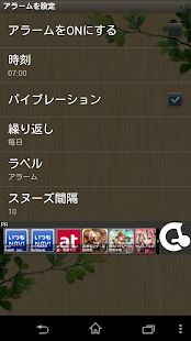 How to get 阿藤快眠時計 なんだかすてきだなぁ～な 1.0.1 unlimited apk for bluestacks