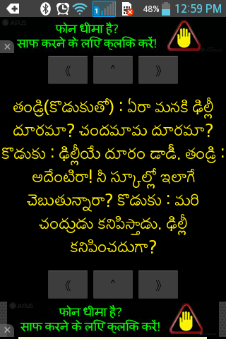 Telugujokes1