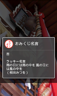 How to mod 『開運！名言おみくじ』  1分で人生が変わる！名言コーチング 1.0 apk for bluestacks