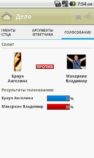 Народный суд Screenshots 6