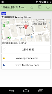 Free 素..邊度有得食 APK for Android