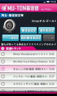How to mod Christmas Music Box Library1 patch 1.0 apk for android