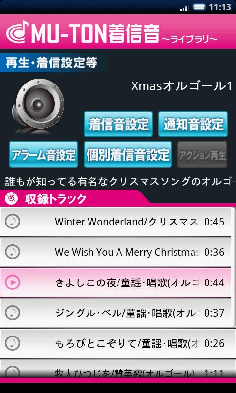Christmas Music Box Library1 Screen 3