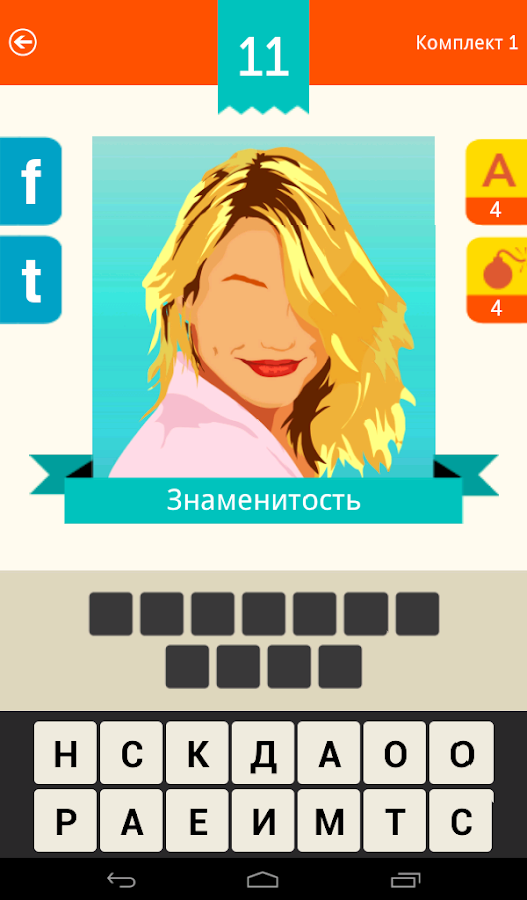 Игра Иконика Россия ~ Поп Викторины для планшетов на Android