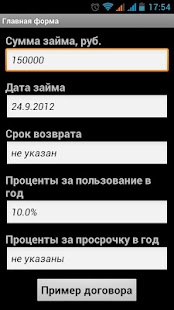 How to download Contract of debt lastet apk for android