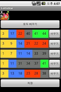 How to mod Random Number Generator 1.2 mod apk for pc