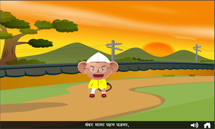 Hindi Bal Geet By Tinytapps poster 7