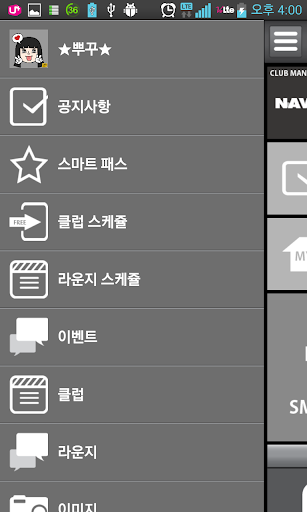 【免費娛樂App】Club N 클럽매니아 공식 앱 - 클럽정보 클럽게스트-APP點子