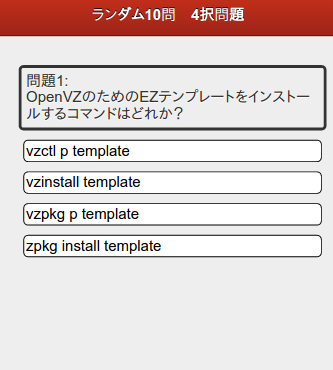 2週間やりこみ型LPICレベル3問題集304