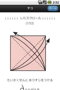 Aquarium Origami 19 Screenshots 5