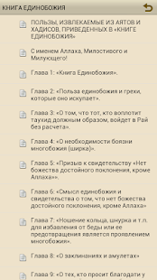 How to get Книга Единобожия lastet apk for pc