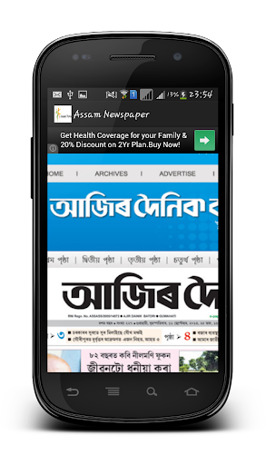 免費下載新聞APP|Assam Top News app開箱文|APP開箱王