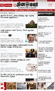 Lastest Dinamalar for Tablets APK
